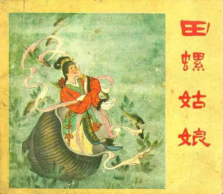 刘守华中国民间故事的艺术世界论文